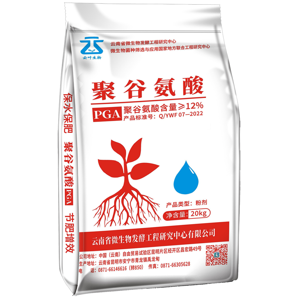 聚谷氨酸（PGA）